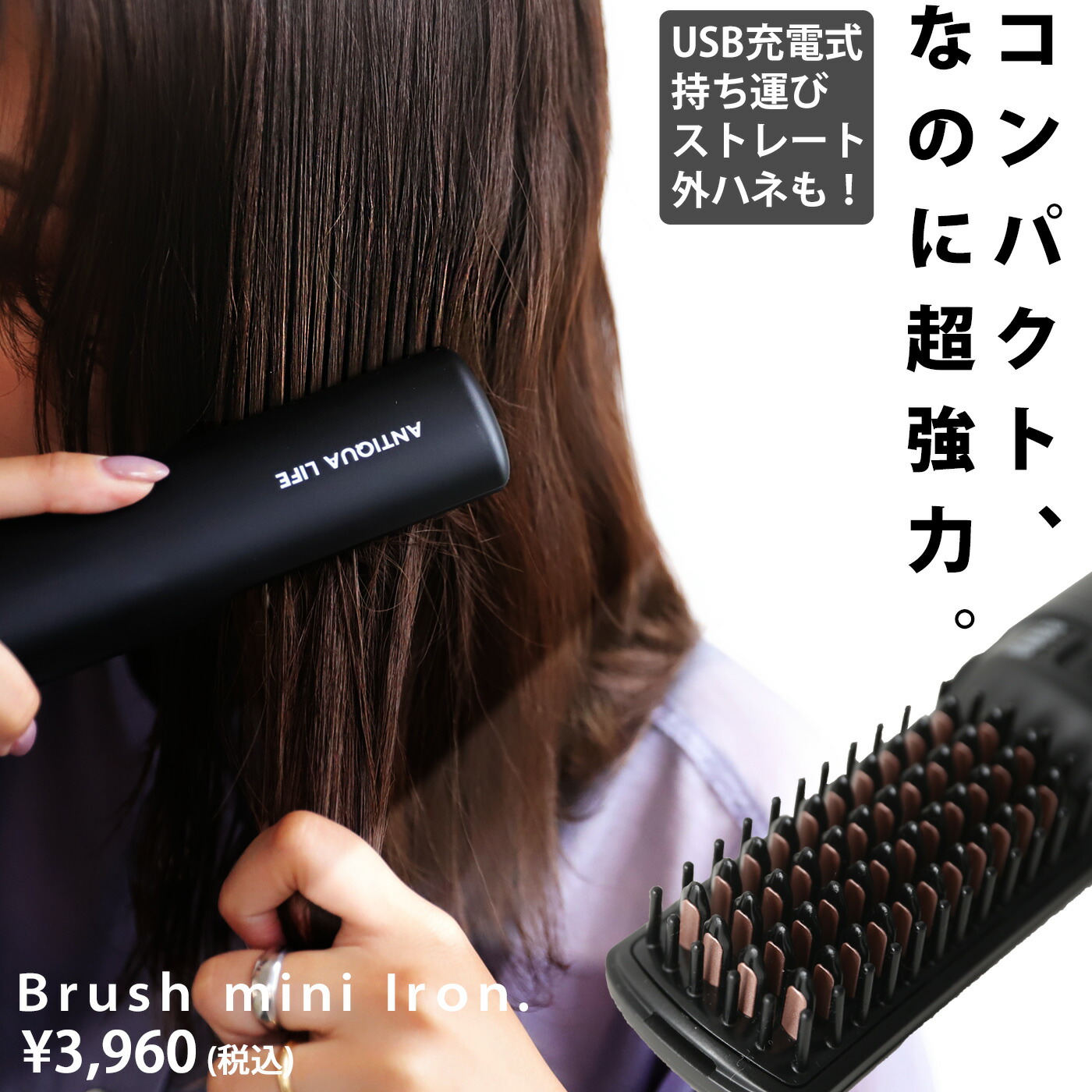 ブラシアイロン ヘアアイロン ブラシ コードレス 充電式・再販。メール