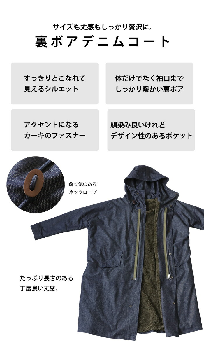 裏ボアデニムコート コート レディース アウター ロング 送料無料・再