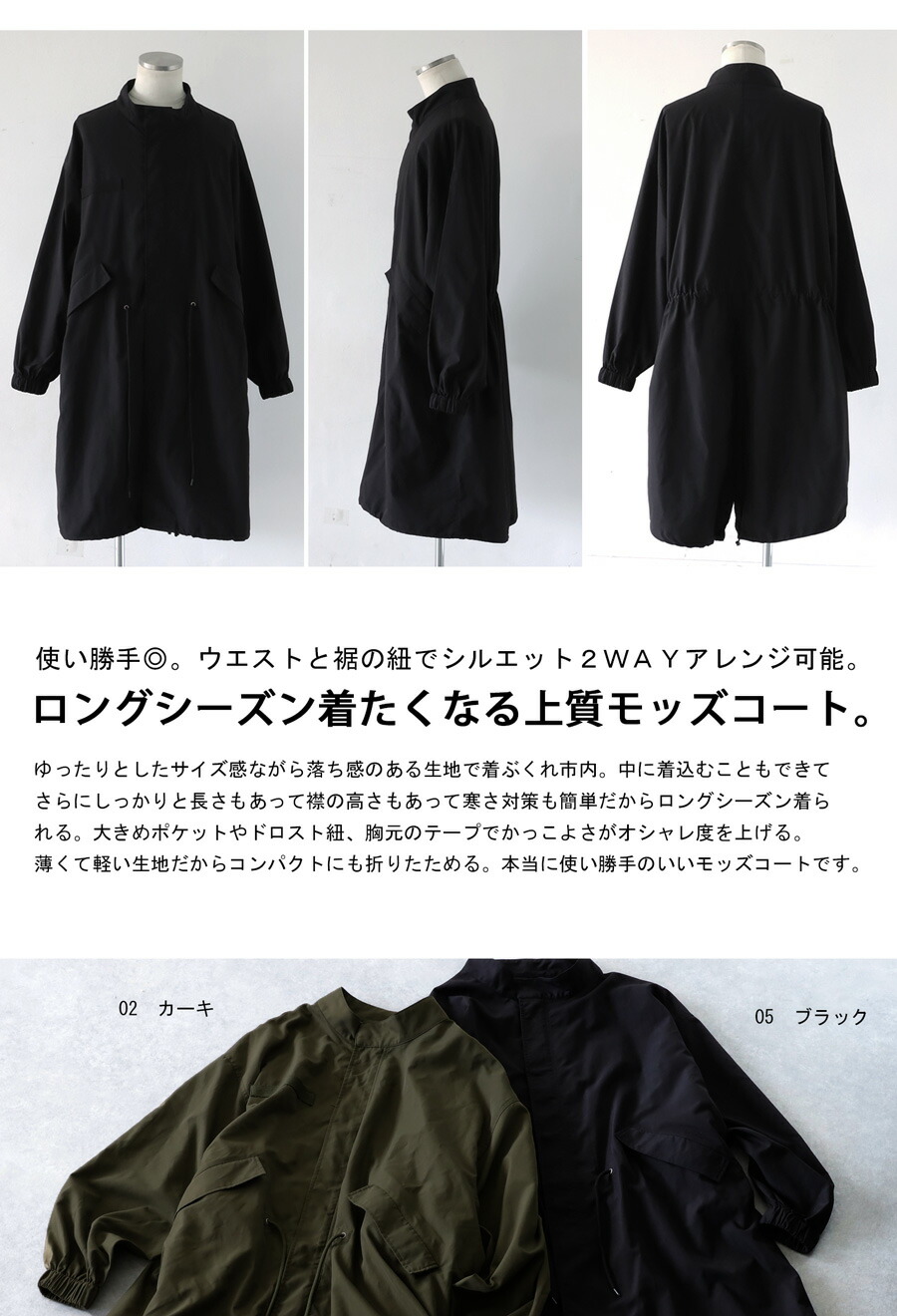 モッズコート コート メンズ アウター 長袖 送料無料・メール便不可