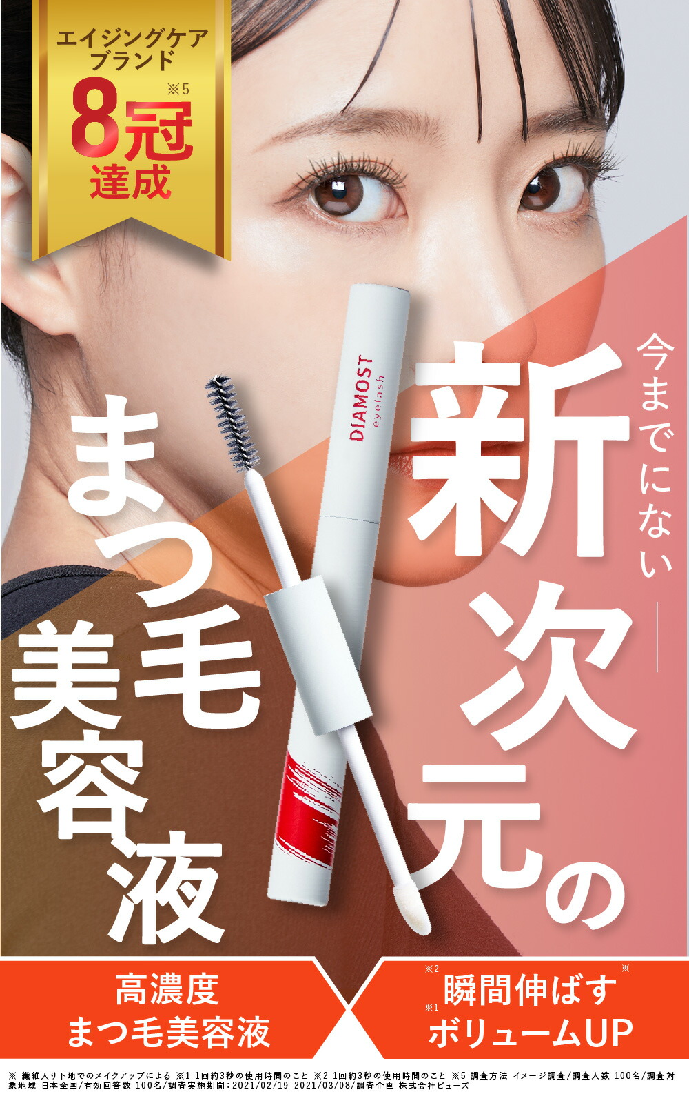 楽天市場】＼3/4 ~ 半額／【共同開発】まつ毛美容液 2WAY 涙袋爆誕 1本