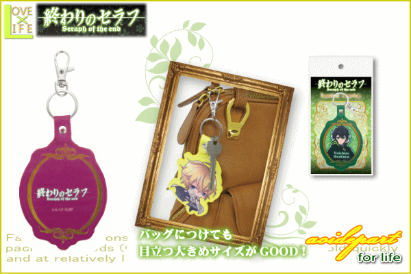 ヤマダモール | 【終わりのセラフ】レザーキーリング【百夜優一郎