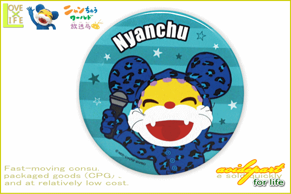 ヤマダモール | 【ニャンちゅう】【NHK】キャラ缶バッチ【ヒョウ柄