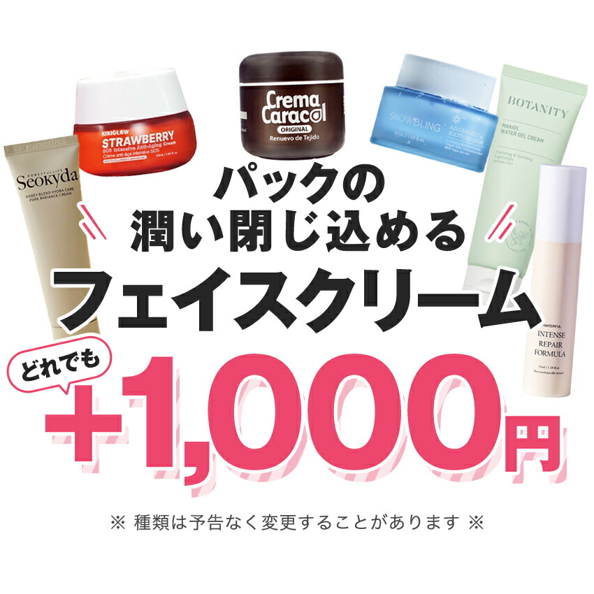 楽天市場】ミジンマスクパック○ 送料無料 ○【 選べる 5種類 】MIJIN