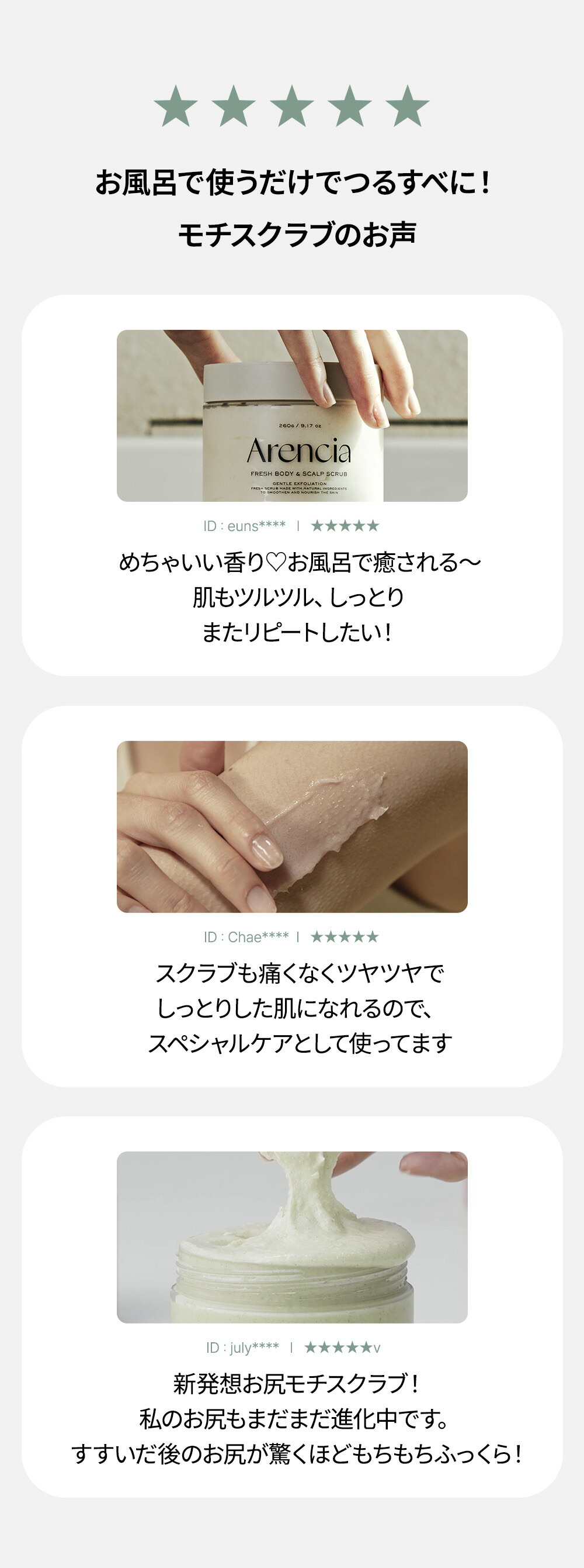 楽天市場】【公式正品】送料無料 選べるボディーもちスクラブ260g 脇