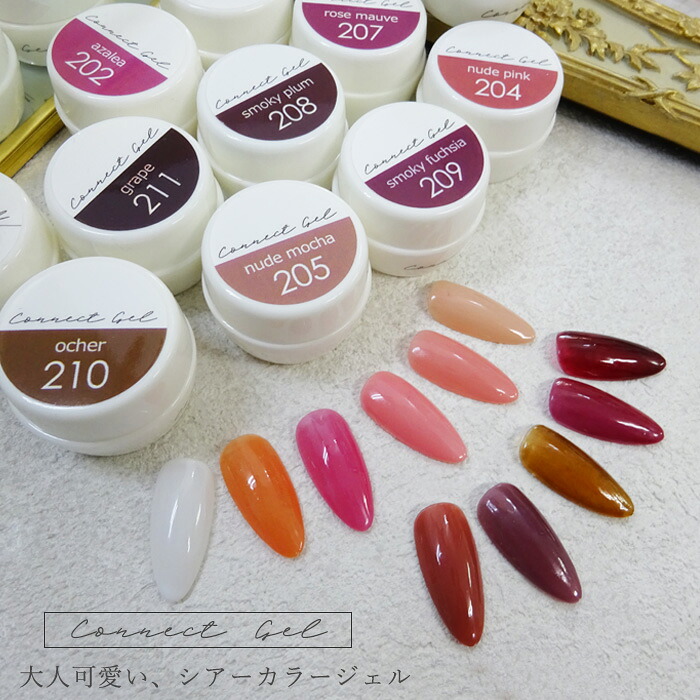 楽天市場】カラージェル シアー カラー 4g 単品 ネイル ニュアンス