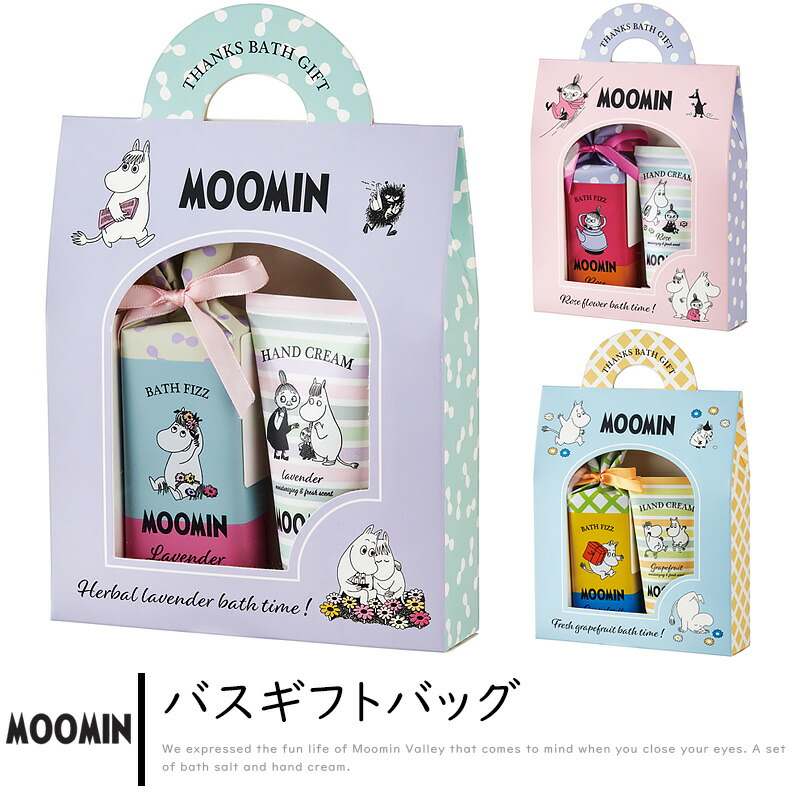 楽天市場】1~7営業日出荷 簡易ラッピング ムーミン バスギフトバッグ