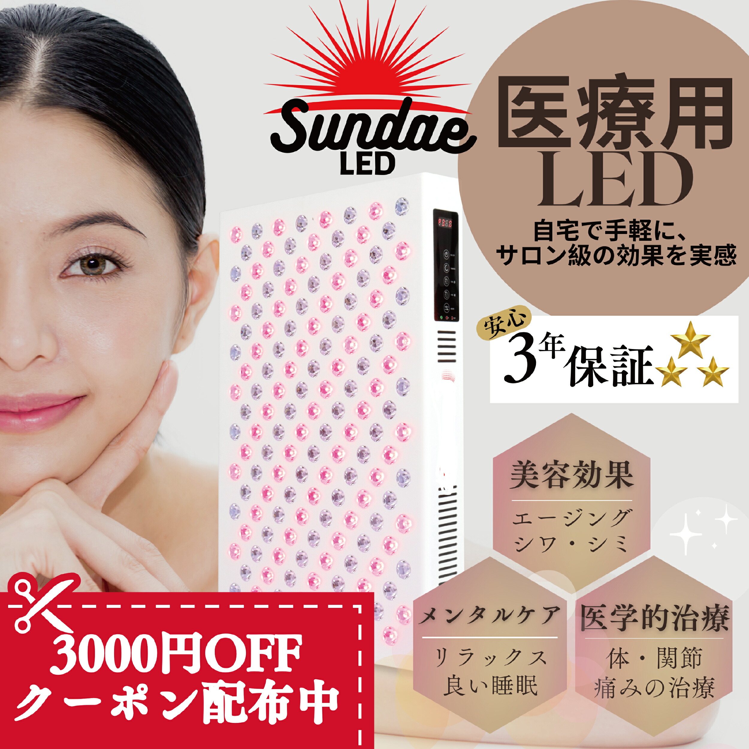 楽天市場】【送料無料】【2025最新!!】LED治療 Red Light therapy 美顔