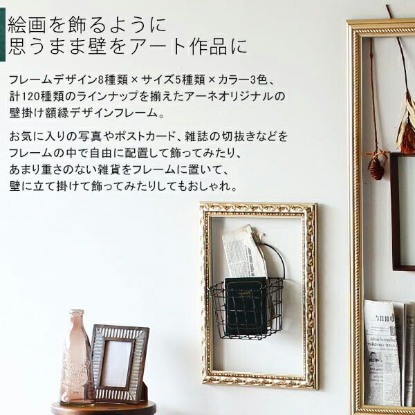 楽天市場】額縁 フレーム 壁面 飾り アートパネル アクセサリー
