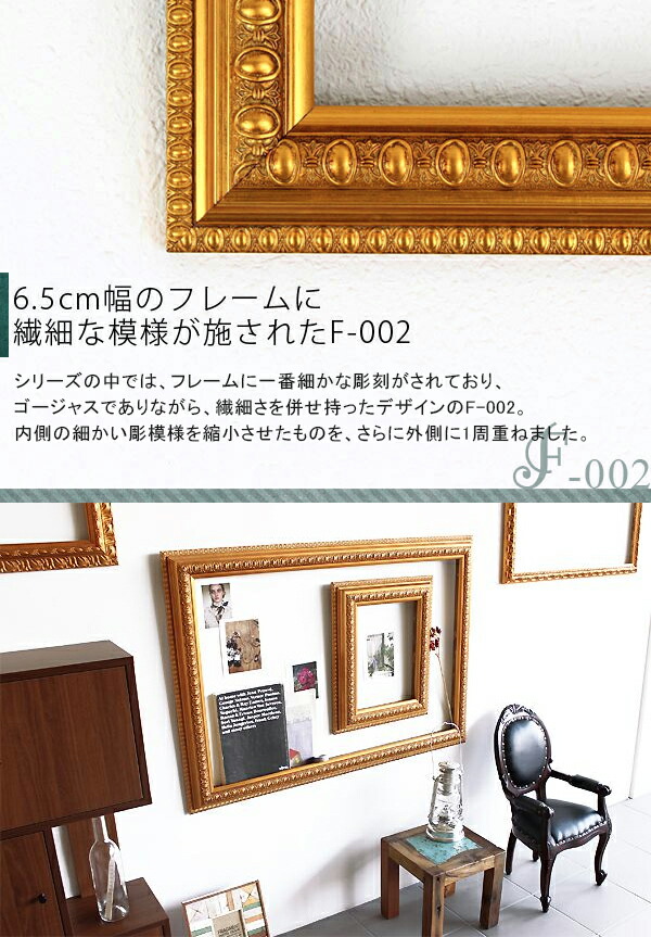 楽天市場】フレーム ホワイト ゴールド 壁 アンティーク風 撮影