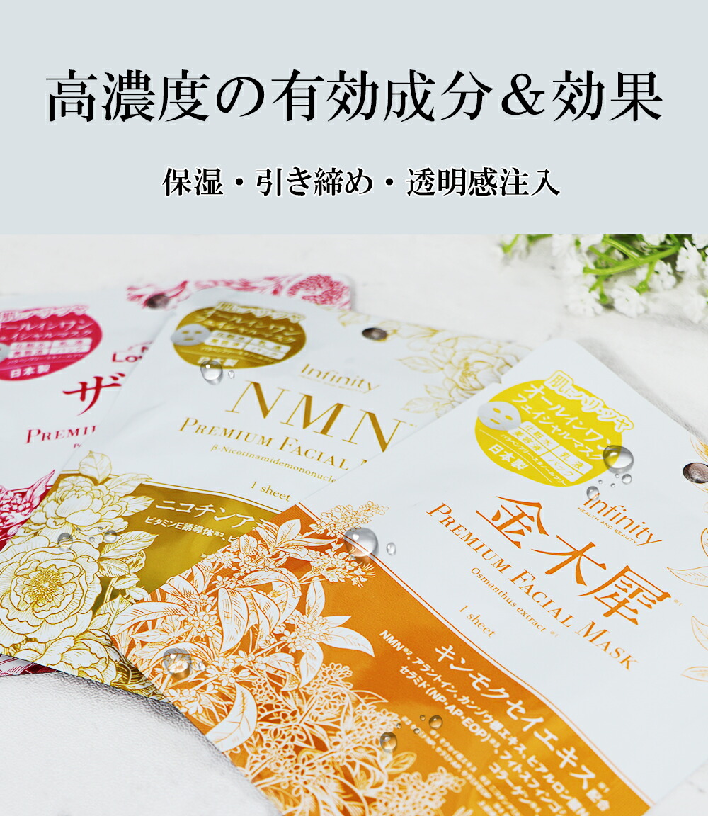 楽天市場】シートマスク 日本製 大容量 30枚 パック シートマスク