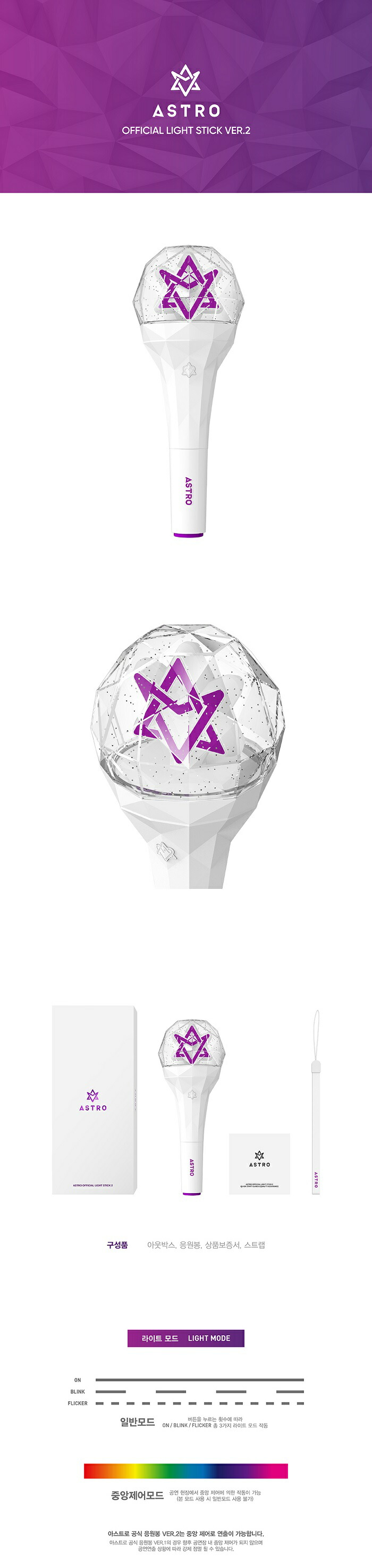 楽天市場】[公式] ASTRO オフィシャルライトスティック Ver.2 応援