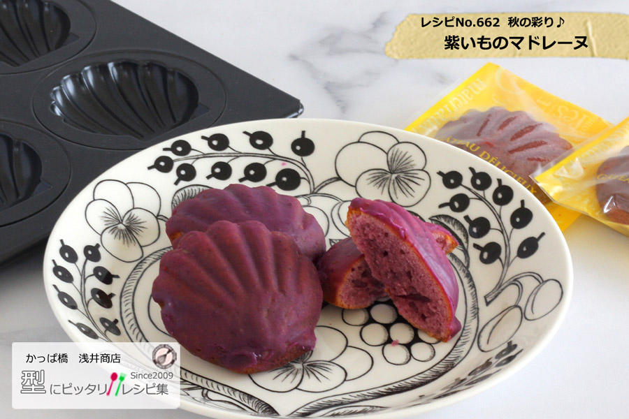 楽天市場】マドレーヌ型 離れ抜群！スーパーシリコン加工 浅井商店