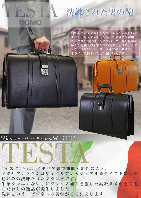 楽天市場】ビジネスバッグ メンズ TESTA テスタ ダレスバッグ 本革
