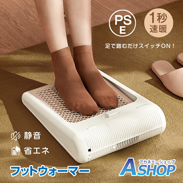 楽天市場】2/25迄☆激得クーポン！【送料無料】 足 ぬく 足あったか