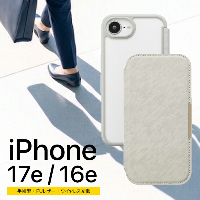 楽天市場】iPhone16e iPhone 16e 手帳型ケース グレー 推し活 ガラス