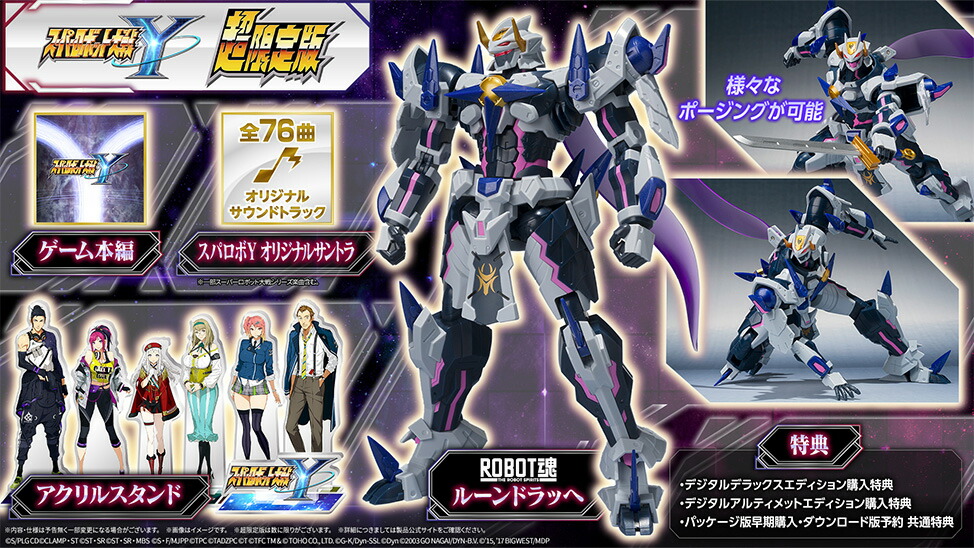 楽天市場】スーパーロボット大戦Y 超限定版 : ASOBI STORE