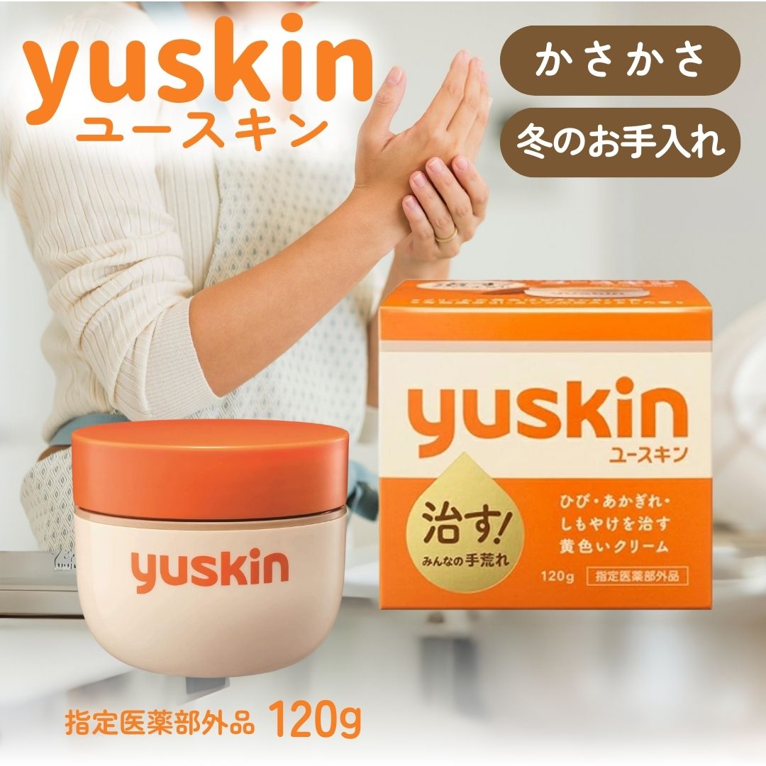 楽天市場】【3/1（日） ポイント2倍】 ユースキン yuskin ハンド