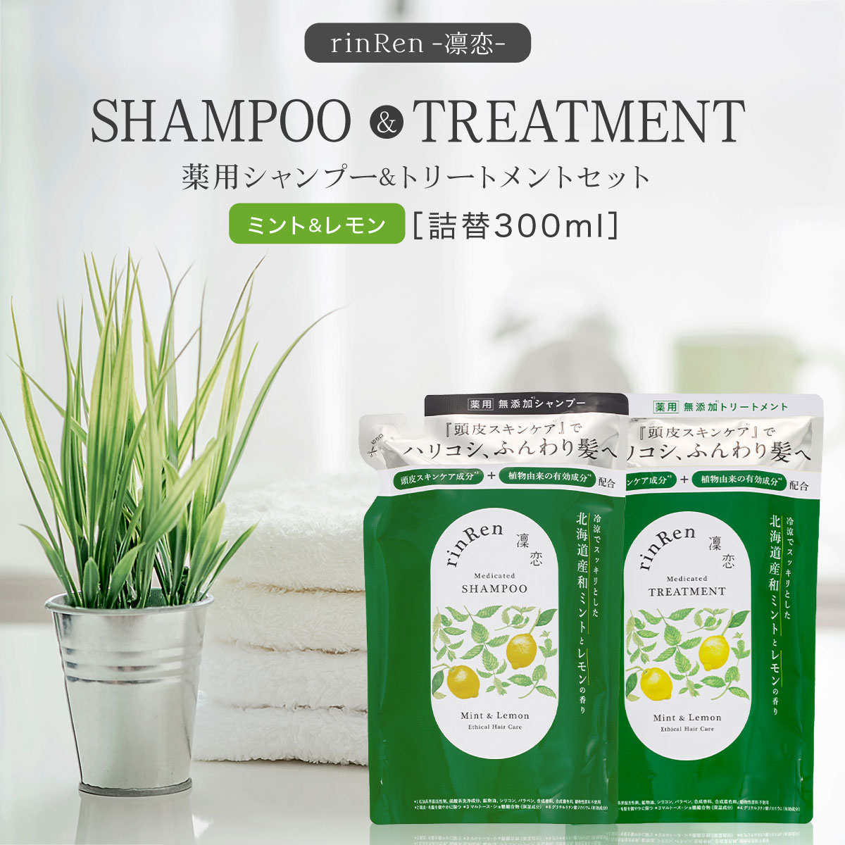 楽天市場】リンレン 凛恋 ボディ ソープ ミント & レモン 300ml