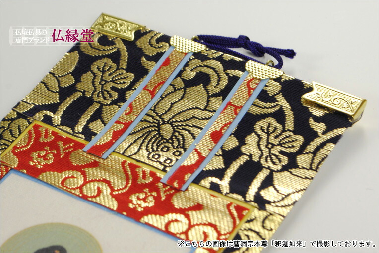 楽天市場】浄土宗【掛軸：上仕立絹本紙 本尊・脇侍三枚組 20代】仏壇用