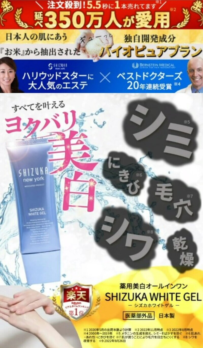 楽天市場】【公式】 シズカホワイトゲル オールインワンゲル 60g（約1