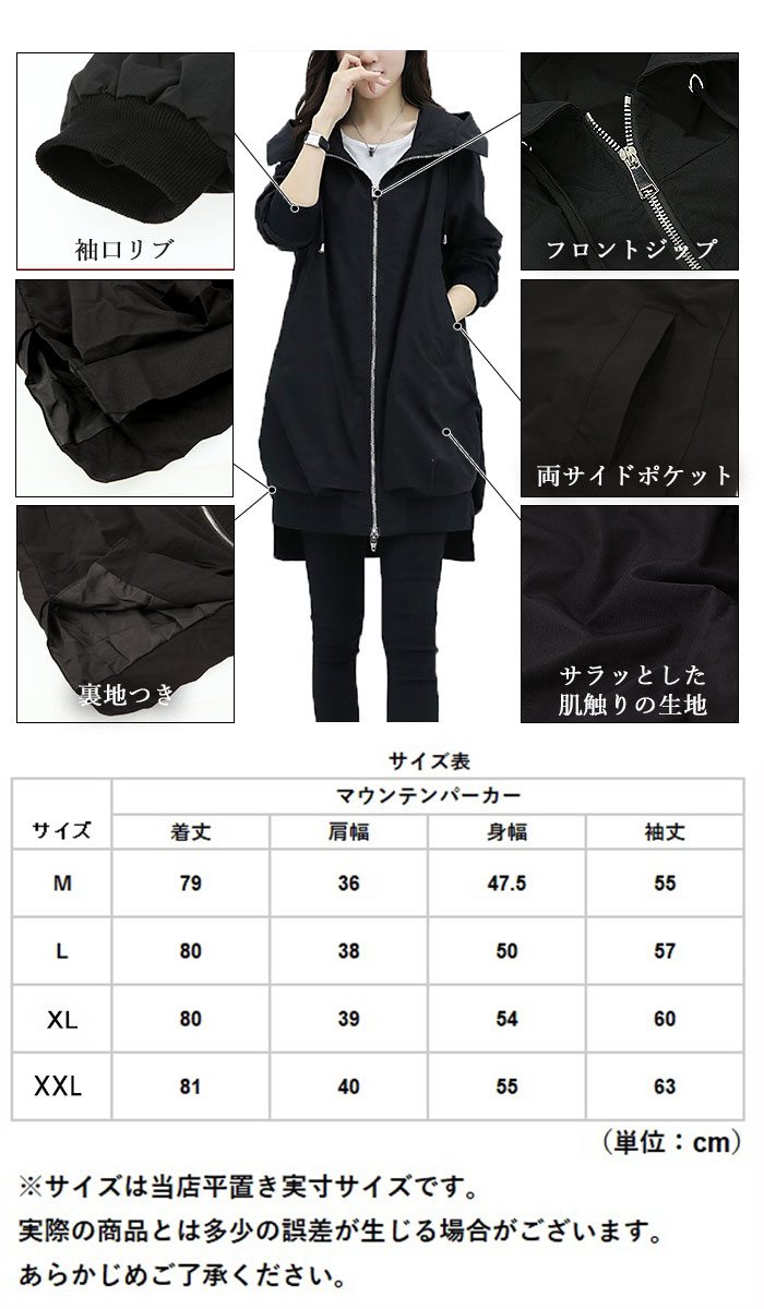 マウンテンパーカー レディース 通販 パーカー アウター ジャンパー