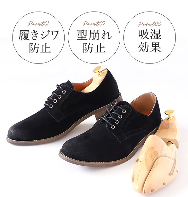 シューツリー ツインチューブ KINGYARD キングヤード 通販 シュー