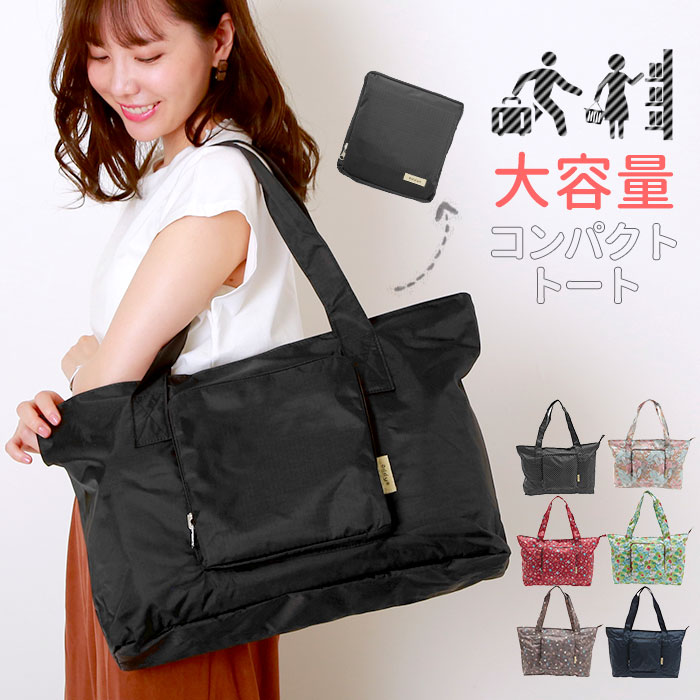 トートバッグ addy アディ 通販 レディース 大容量 大きめ キャリー