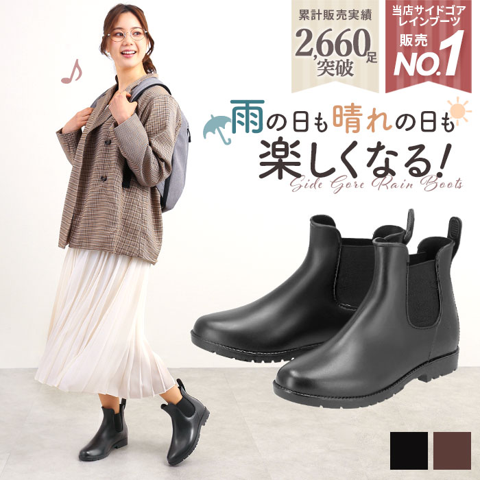 レインブーツ レディース ショート サイドゴア 通販 おしゃれ ショート