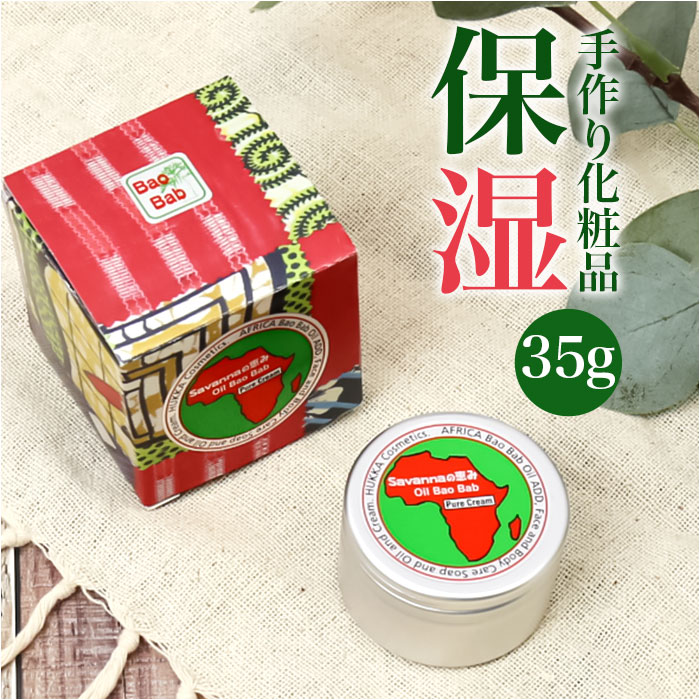 フェイスクリーム 通販 日本製 ピュアクリーム ハンドクリーム ボディ