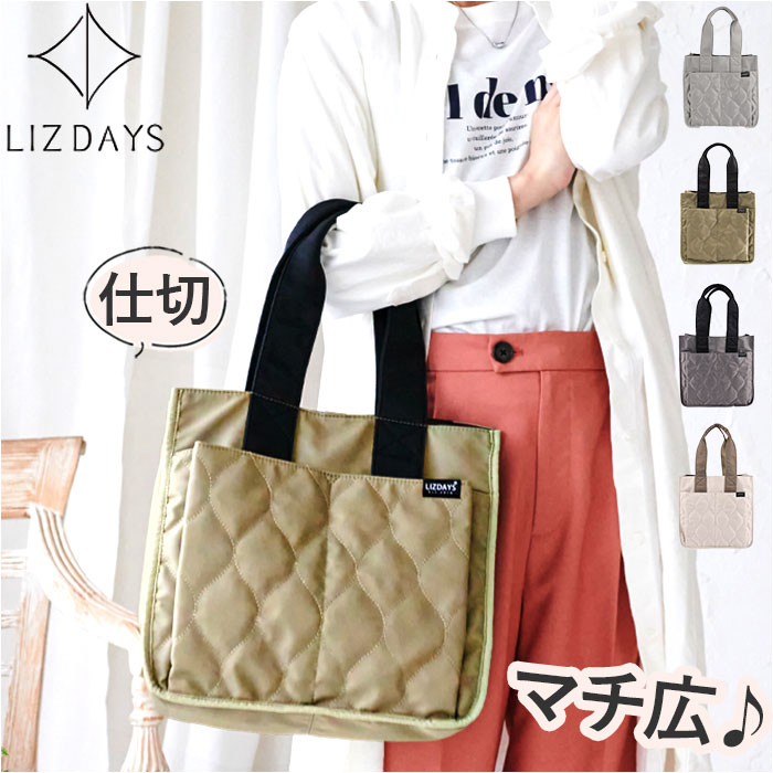 LIZDAYS リズデイズ トートバッグ ナイロン ミニ 通販 ママバッグ ママ