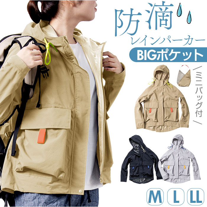 makku マック レインパーカー 防水 AS-630 通販 マウンテンパーカー