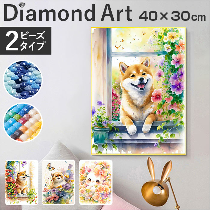 ダイヤモンドアート キット 通販 ダイアモンドアート 犬 イヌ キット