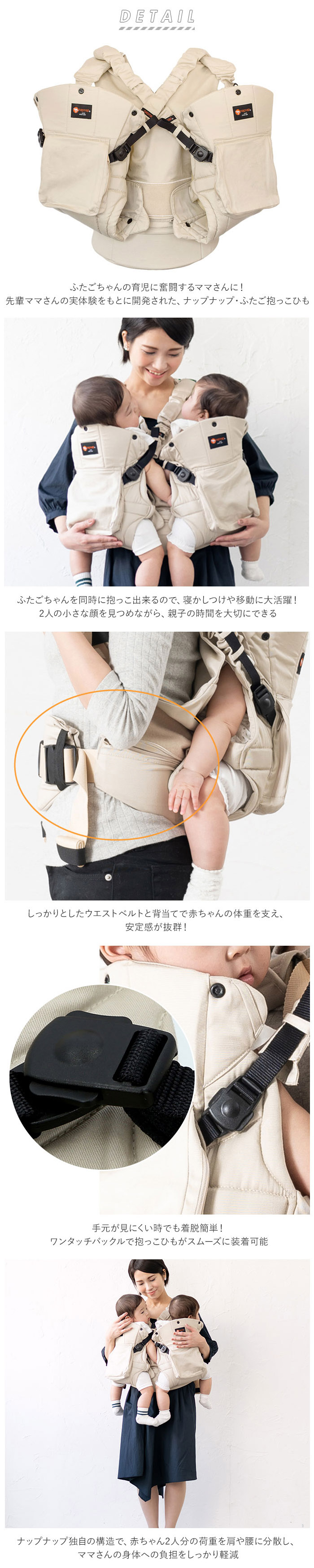 楽天市場】napnap 抱っこひも 双子 通販 ふたご 抱っこ紐 便利グッズ
