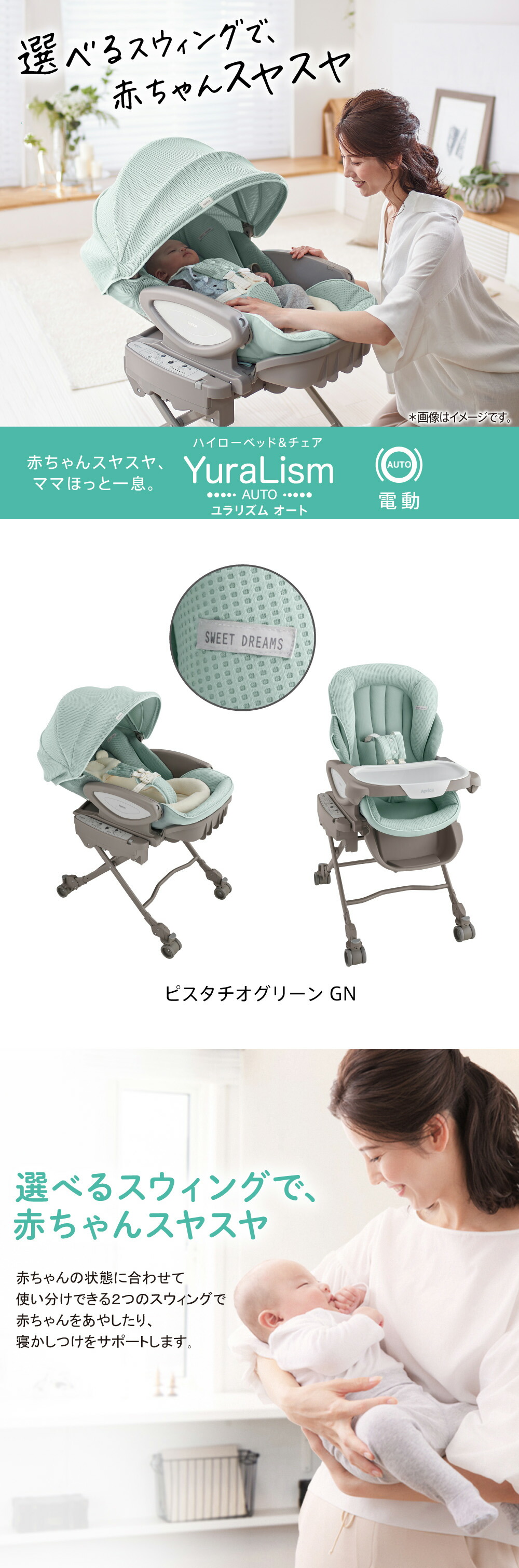 楽天市場】アップリカ(Aprica) ユラリズム オート(YuraLism AUTO