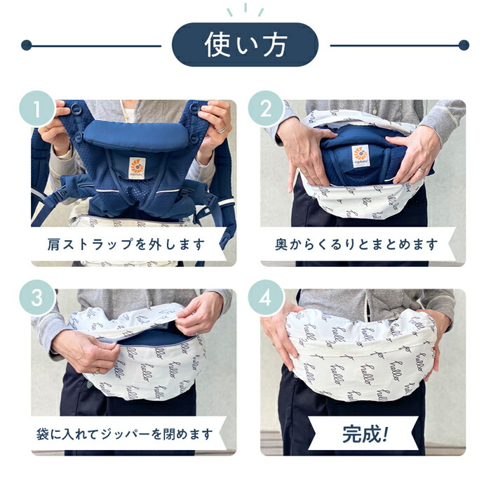 楽天市場】【公式】EsmeraldA 抱っこひも収納カバー【日本製】キャリア