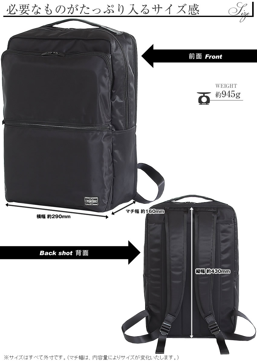 楽天市場】ポーター タイム デイパック 655-06169 ビジネス リュック