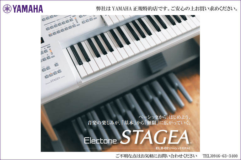 楽天市場】【5年延長保証あり】【全国配送組立設置】ヤマハ