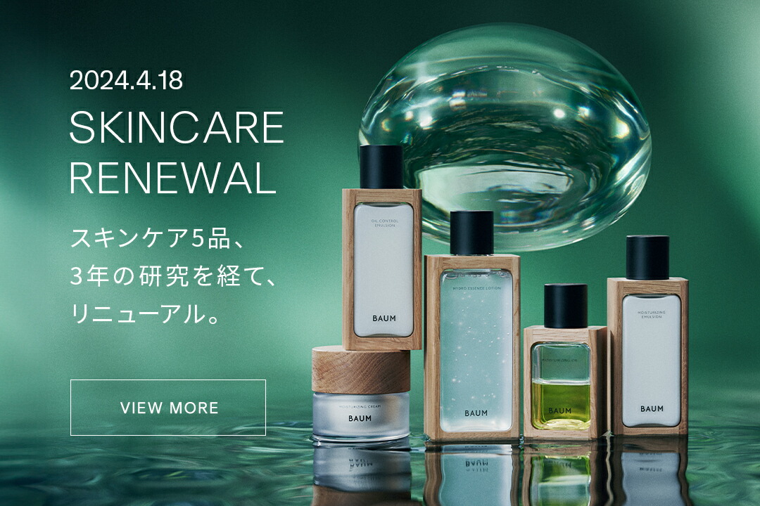 楽天市場】 SKIN スキンケア : BAUM公式ショップ