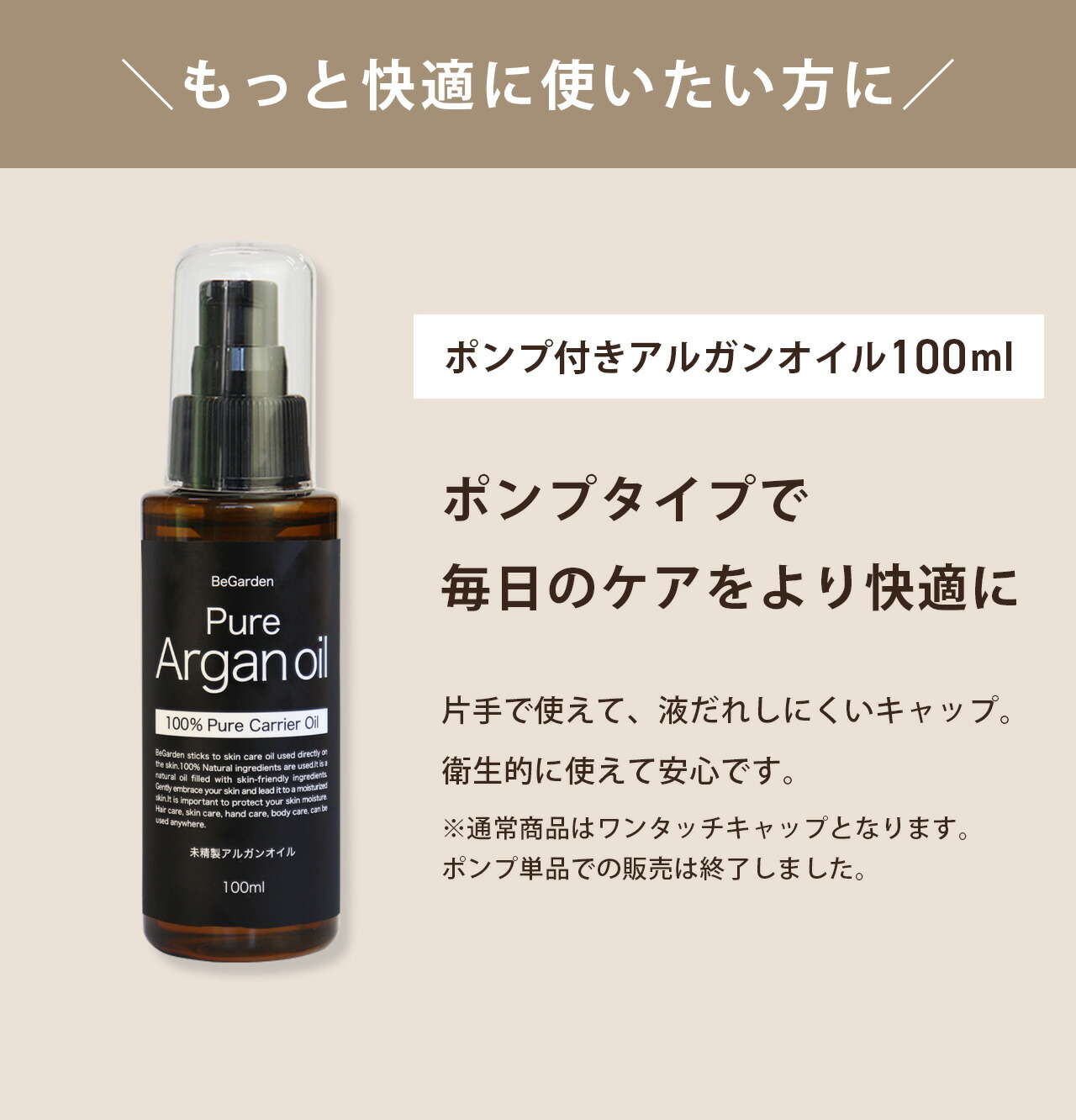 楽天市場】アルガンオイル 100ml アルガン 100% マッサージオイル