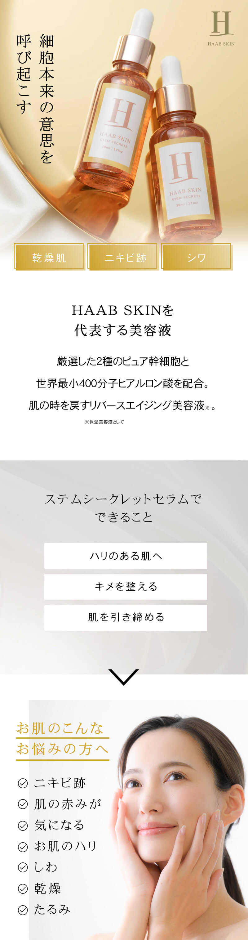 楽天市場】【正規販売店/ヒアルロン酸配合】HAAB SKIN ハーブスキン