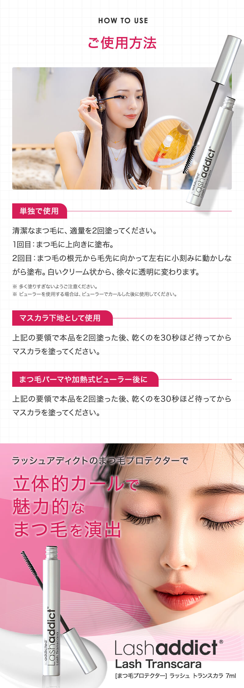 楽天市場】【正規品/送料無料】Lashaddict ラッシュアディクト