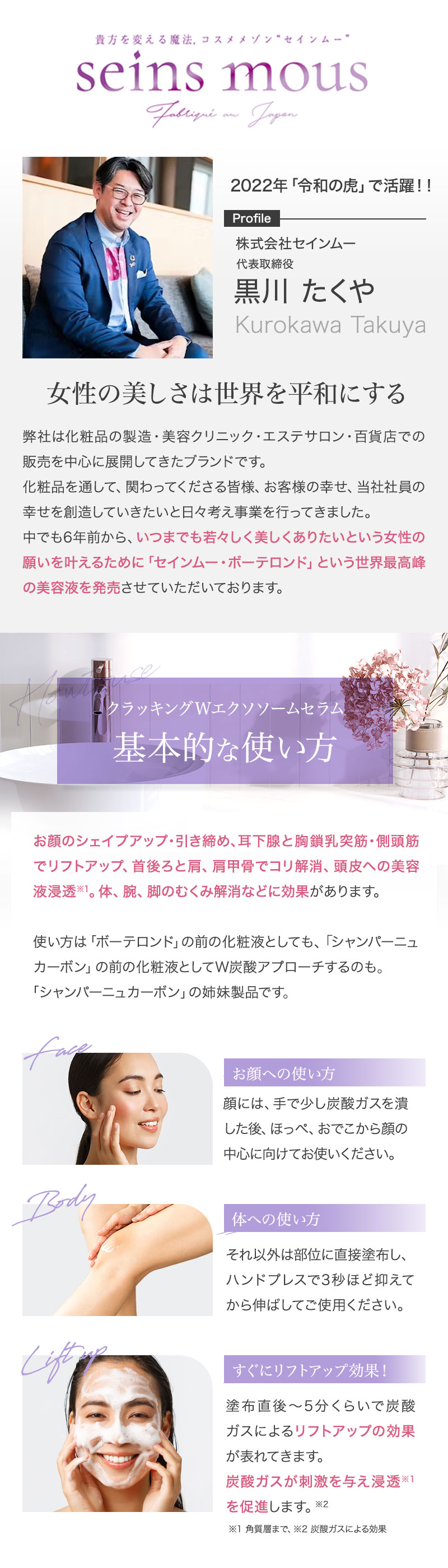 楽天市場】【正規販売店/送料無料】セインムー クラッキング W