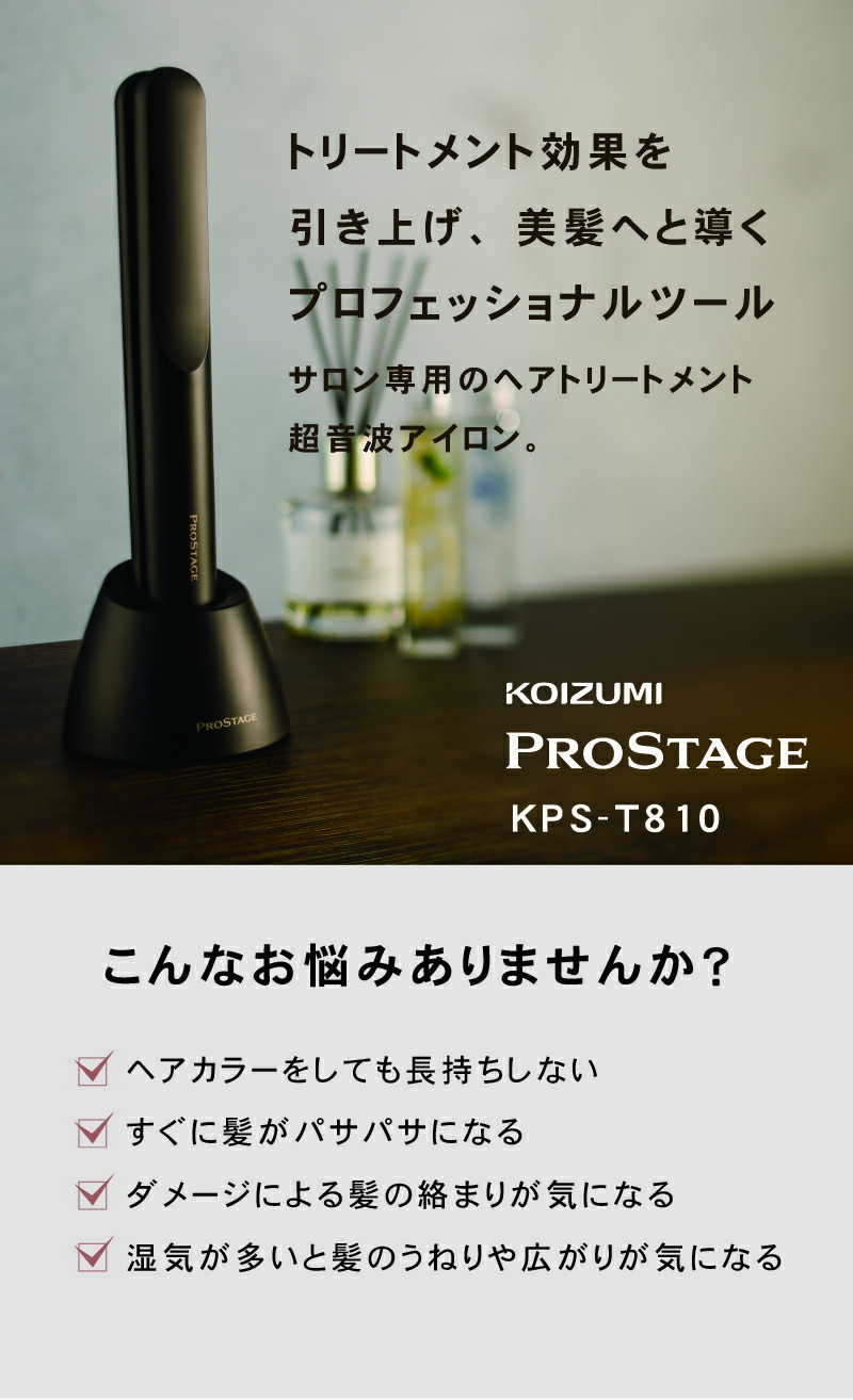 楽天市場】【送料無料/正規保証付】PROSTAGE プロステージ ヘアケア