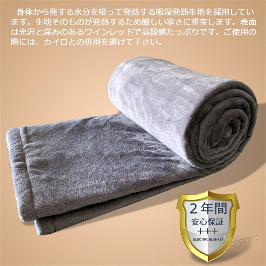 楽天市場】☆SALE 在庫処分☆ 電気毛布 洗える 掛け敷き ふわふわ毛布