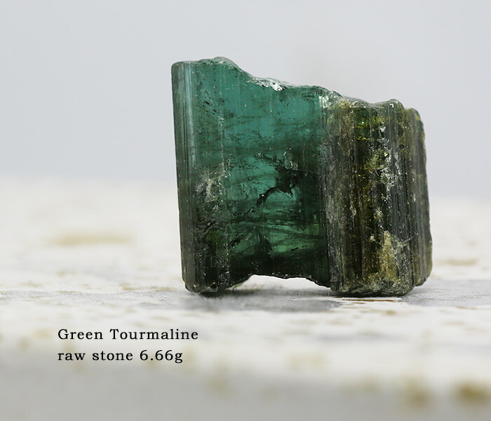 ☆グリーントルマリン 原石 6.66g 限定1個 ※こちらのルースを使用して