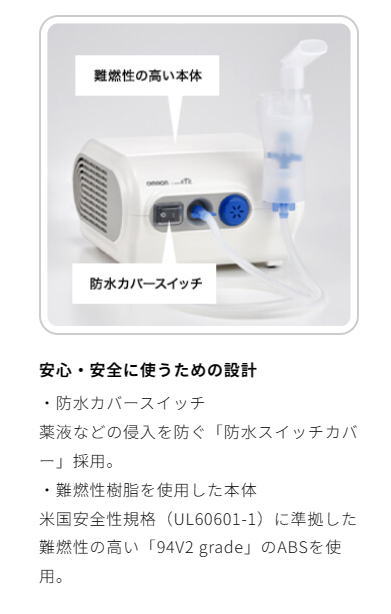 楽天市場】オムロン コンプレッサー式ネブライザ NE-C28 在宅向け 吸入