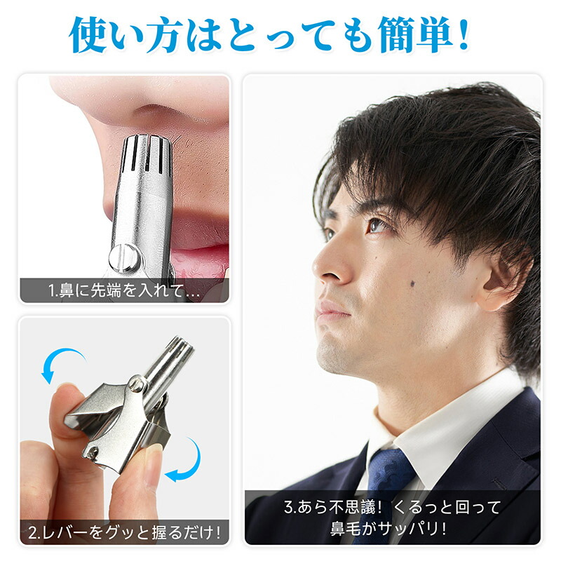 楽天市場】鼻毛カッター 手動式 充電不要 12枚立体ブレード 安全設計
