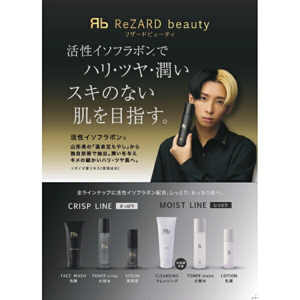 楽天ビック｜ReZARD｜リザード ReZARD beauty（リザードビューティー