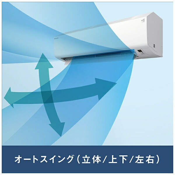 楽天ビック｜ダイキン｜DAIKIN エアコン 2023年 CBKシリーズ ホワイト