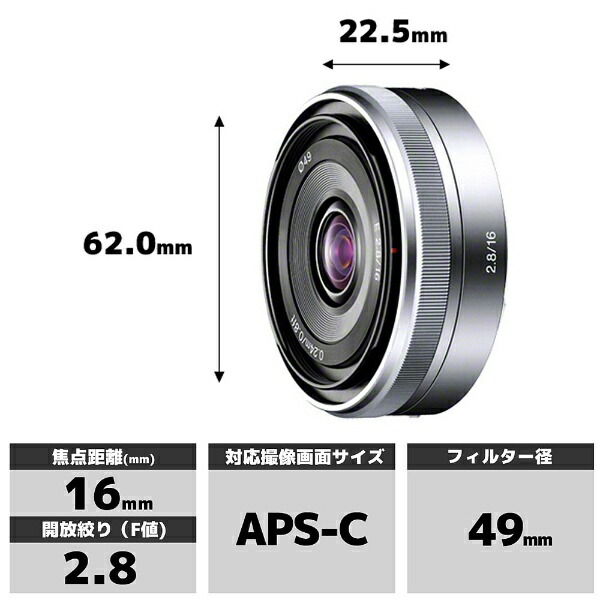 楽天ビック｜SONY｜ソニー カメラレンズ E 16mm F2.8 APS-C用 シルバー